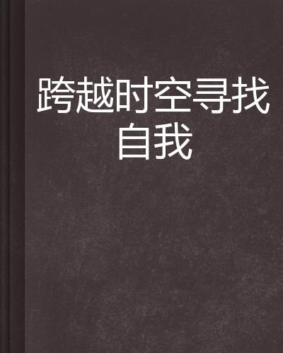 《去有你的地方第2部》：治愈系爱情续作能否再创票房神话？