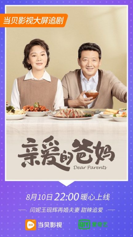 《叫声神医爸爸》：这部温情喜剧为何让观众又哭又笑？