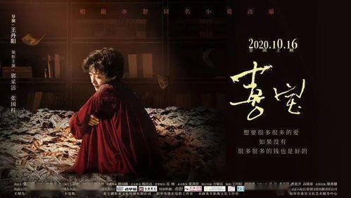 《叶少的假面毒妻》：豪门婚姻背后的致命陷阱？