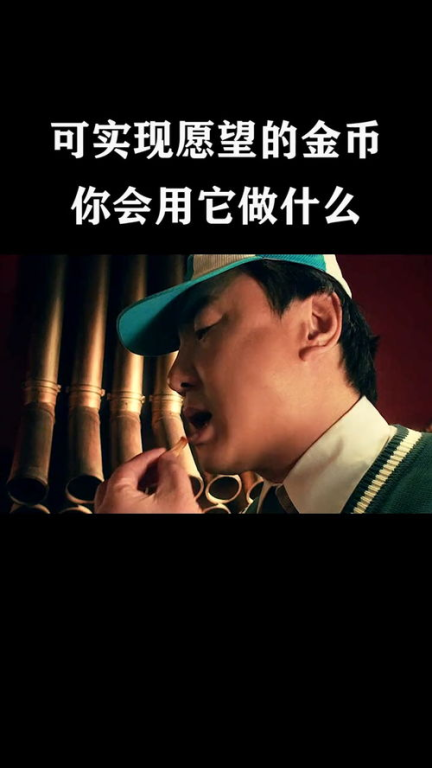 《司机老爸竟是全球首富》：这部温情喜剧如何戳中观众泪点？