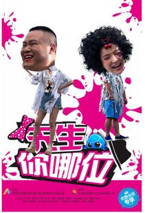 《吉星高照之捡了个狐仙当媳妇》：当都市直男遇上千年狐仙，是福还是劫？