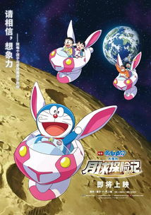 《哆啦A梦：大雄的地球交响乐预告片》震撼发布！童年回忆能否再创经典？