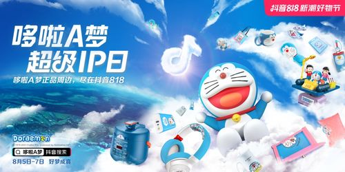 哆啦A梦：大雄的地球交响乐[预告片]——童年梦想与环保使命的完美碰撞？