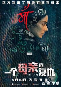 《哑女的复仇》：无声的愤怒如何撕裂黑暗？