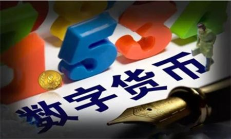 选择合适的数字货币交易平台