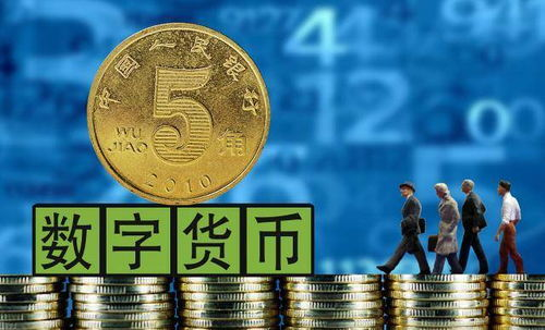 数字人民币试点城市扩围至28个
