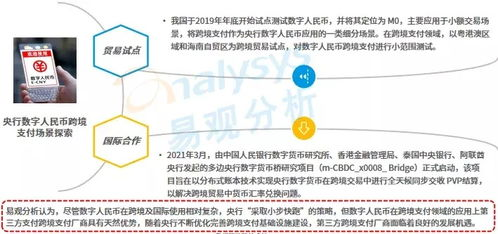 数字货币提升人民币跨境支付效率