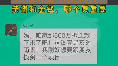 《我不是继承人》：一场关于亲情与财富的黑色幽默盛宴