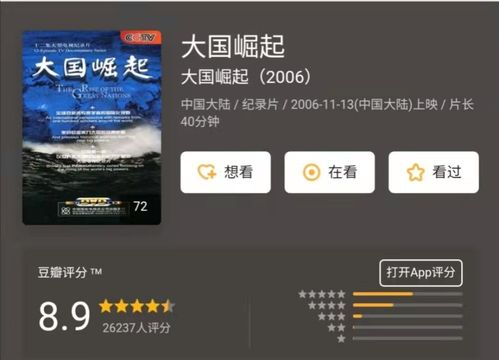 《我亲爱的祖国》：一部唤醒民族记忆的史诗巨作