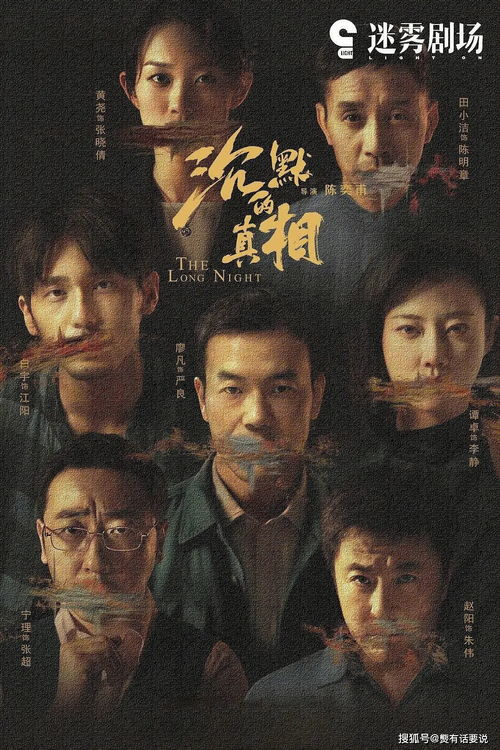 《我们保守的秘密》：一场关于谎言与救赎的心灵风暴