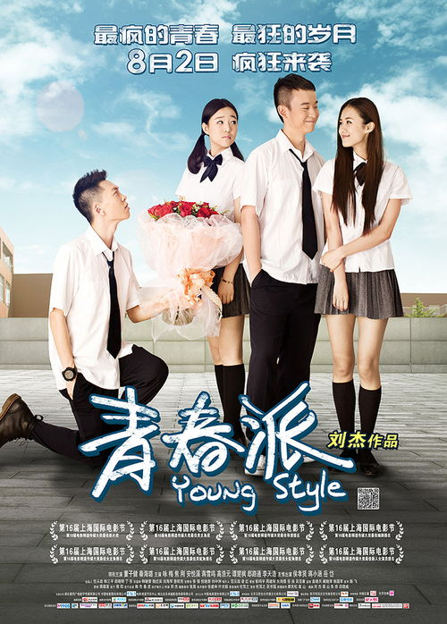 《我们毕业的夏天》：青春散场时，谁在偷偷哭泣？