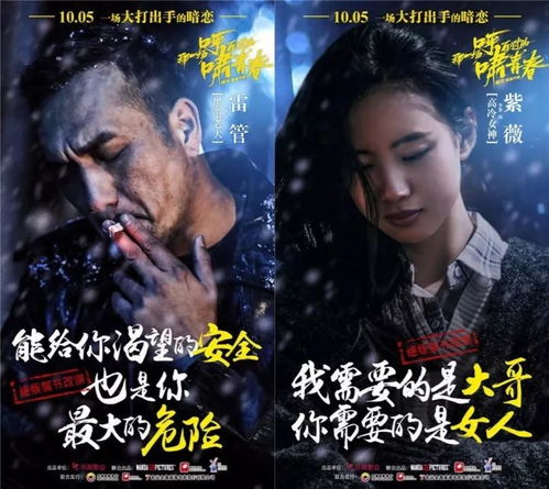 《我们的田野1983》：一部被遗忘的青春史诗，为何至今仍让人热泪盈眶？