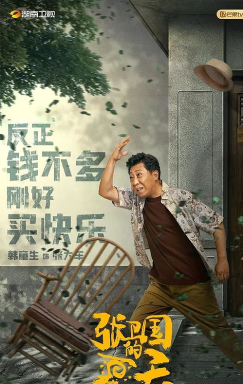 《我们这样的人》：平凡人生的非凡光芒