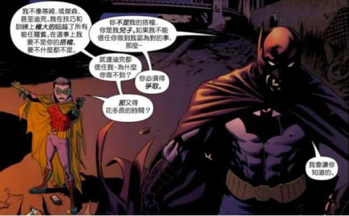 《我家的英雄》：平凡父亲变身暗黑守护