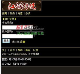 手游游戏源码购买指南-如何避免风险与陷阱【手游版本库】手游源码网_手游发布网_手游源码库_手机游戏网三六版本库
