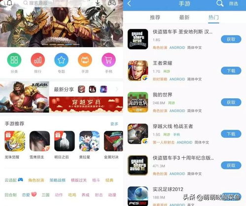 游戏资源大全,玩家与开发者的宝藏库-资源管理与SEO优化策略【手游版本库】手游源码网_手游发布网_手游源码库_手机游戏网三六版本库