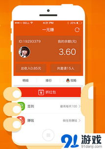 资源赚钱游戏,实现财富增长的虚拟途径-策略与技巧解析【手游版本库】手游源码网_手游发布网_手游源码库_手机游戏网三六版本库