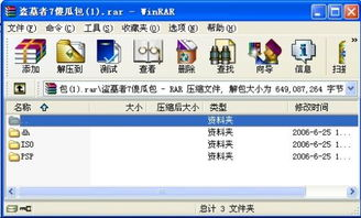 PSP游戏资源网站入口,精选推荐与使用指南-解决方案解析【手游版本库】手游源码网_手游发布网_手游源码库_手机游戏网三六版本库