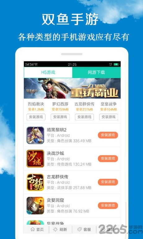 手游资讯网站免费软件推荐-2023最新盘点【手游版本库】手游源码网_手游发布网_手游源码库_手机游戏网三六版本库