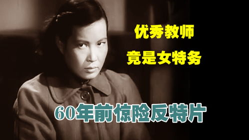 《英雄无名》：这部被低估的国产谍战片，为何让观众泪流满面？