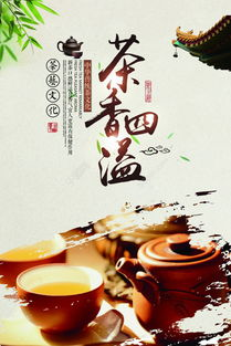 《茶乡花正开》：一部治愈心灵的田园诗