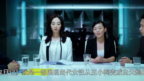 《芳心荡漾》：爱情喜剧中的女性成长与自我救赎