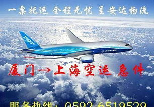虹桥飞机场发空运,虹桥空运站