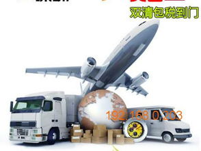 一、化妆品航空货运的服务流程