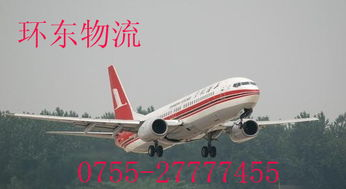 一、选择合适的空运物流公司