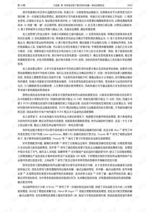 了解浦东加急航空快件的基本概念