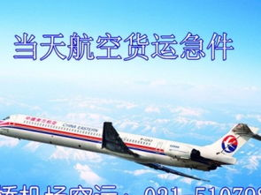 一、了解航空快递的基本概念与优势