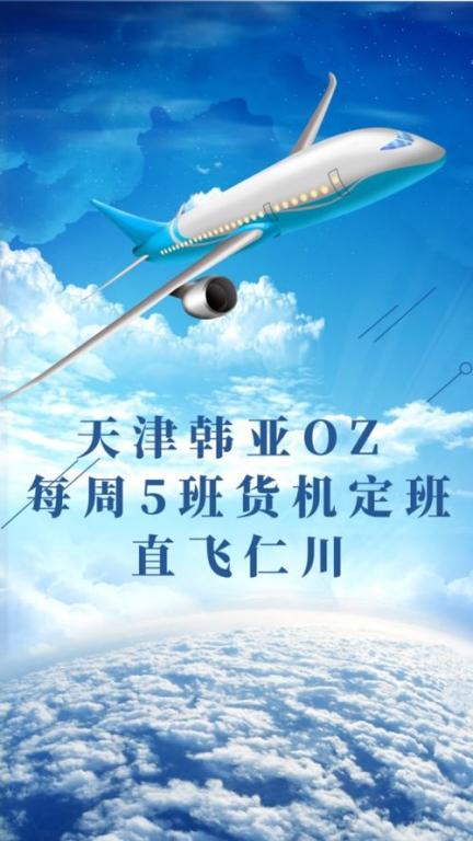 一、浦东当天到航空物流的优势