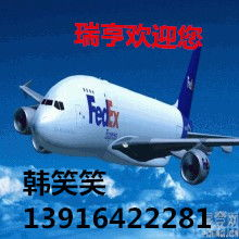 一、浦东机场航空运输的基本流程