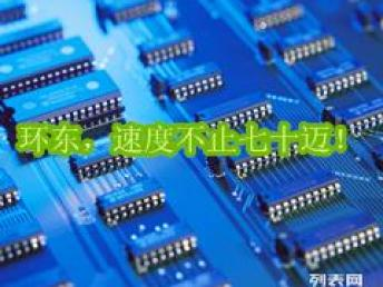一、浦东线路板航空货运的服务特点