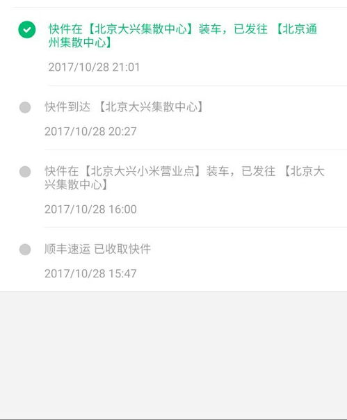 一、航空快运服务概述