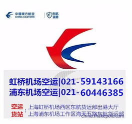 了解浦东航空快运当天件的服务特性