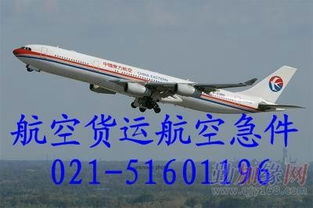一、浦东航空快递服务概述