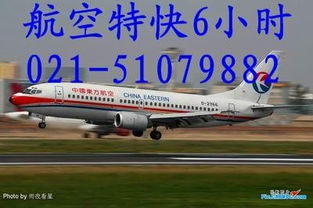 一、浦东当天到达航空快运的服务特点
