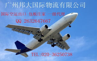 一、航空货运的基本概念与优势