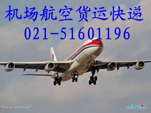 一、了解浦东航空运输货物的基本服务