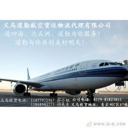一、了解航空急件当日达的核心价值