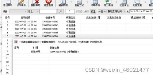 一、了解发货的基本条件