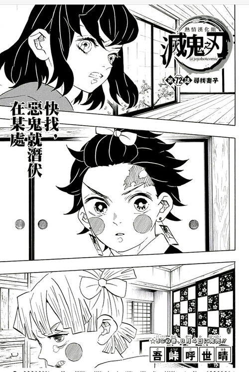 《可乐山林之多彩的家园》：一部治愈心