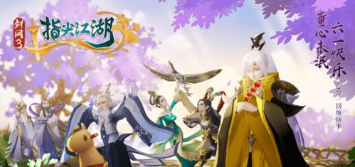 《少年歌行海外仙山篇》：国漫武侠的巅