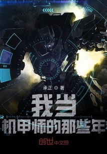 《新昆仑战神》：国产科幻的硬核突围还是特效堆砌的视觉狂欢？