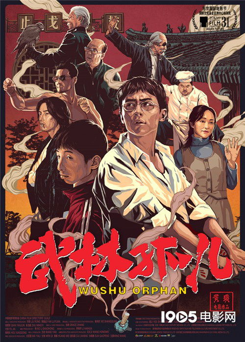 《新：至尊归来》：周星驰式无厘头与热血武侠的完美碰撞？