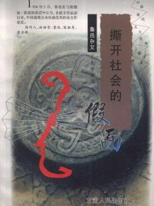 《新：谎颜》：当整容成为生存法则，我们还能相信什么？
