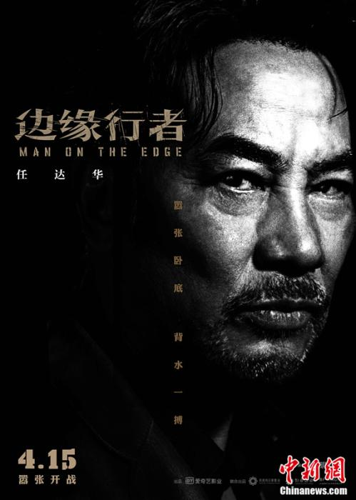 《无双归来》：周润发与郭富城的双雄对决，谁才是真正的“画家”？