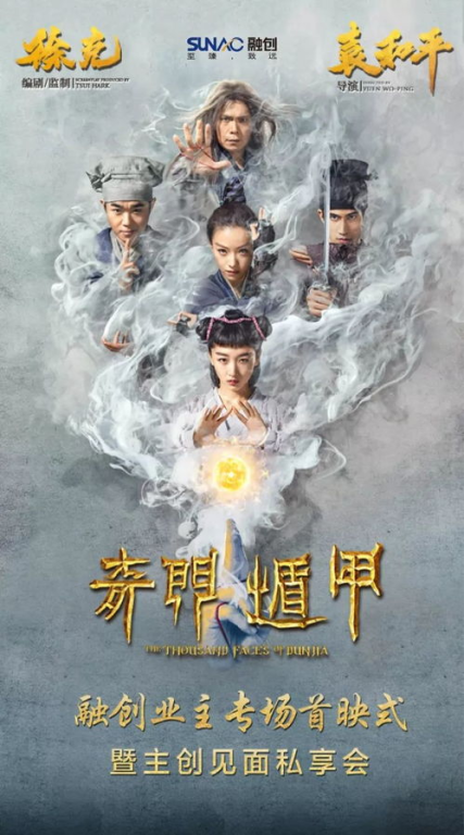 《无双武王》：一部颠覆传统的武侠巨制，还是老套的英雄传奇？