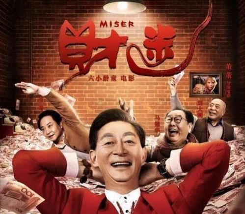 《无名之辈2[预告片]》：荒诞喜剧再升级